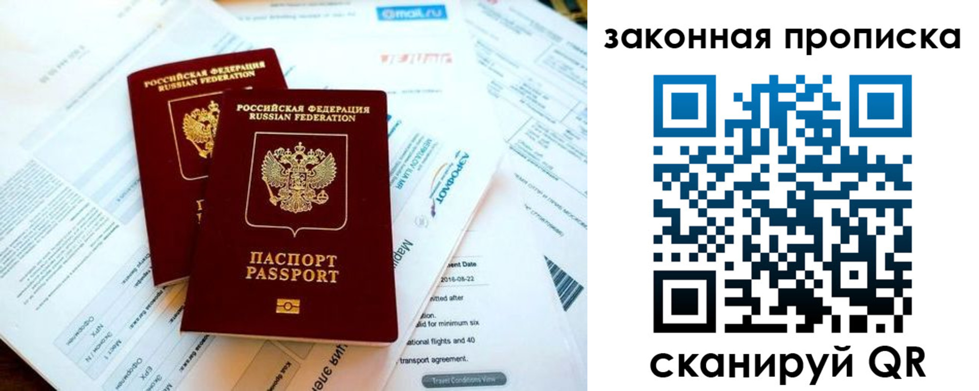 временная регистрация собственник в Зеленокумске