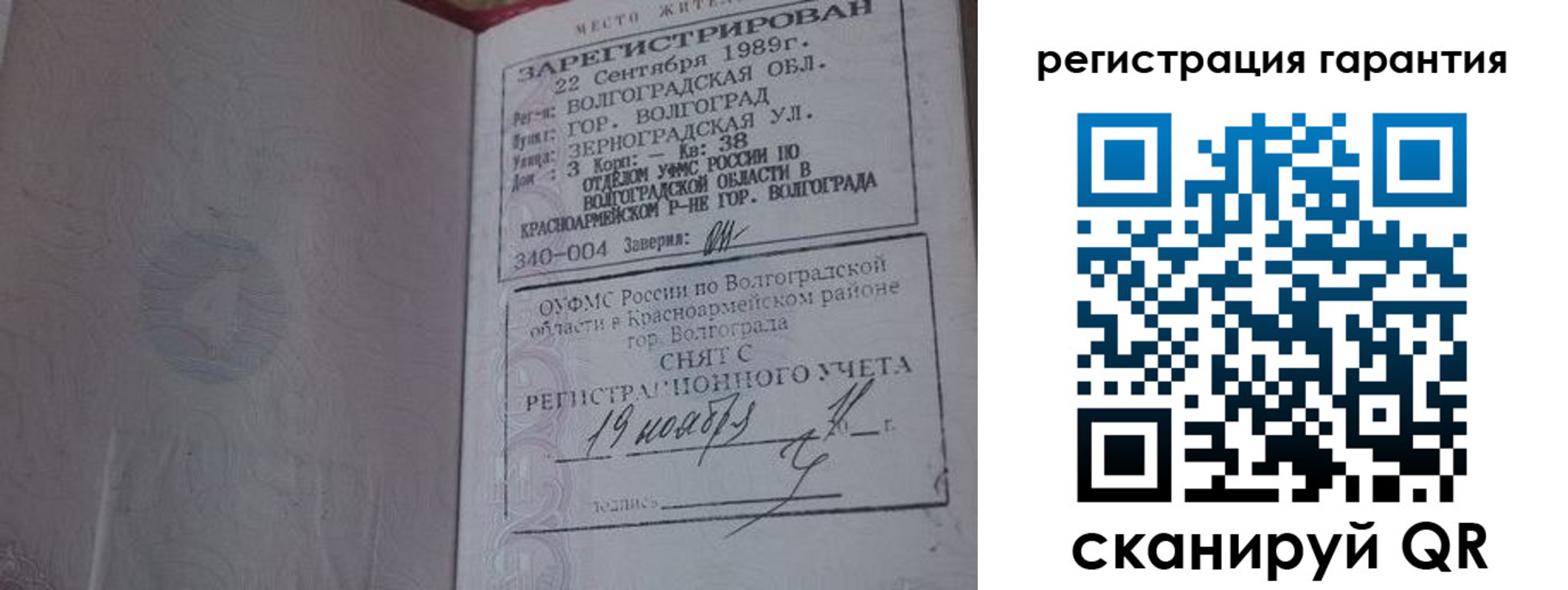 временная регистрация в квартире в Зеленокумске