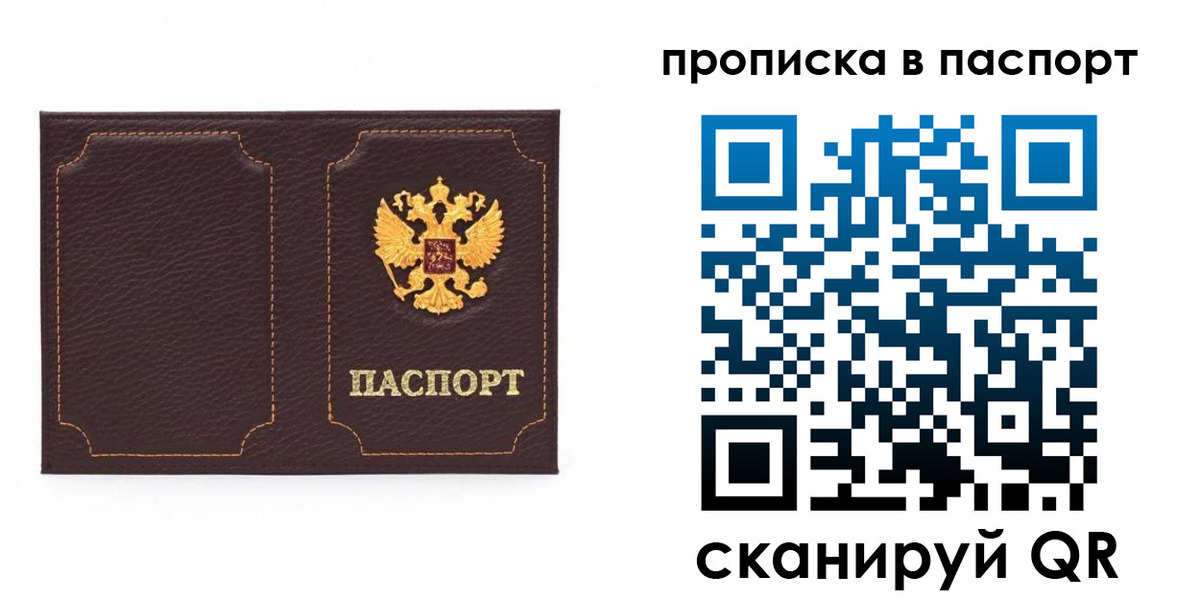 временная регистрация законно в Зеленокумске