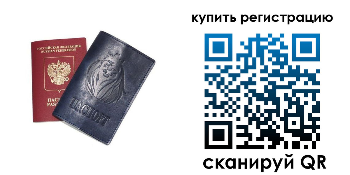 прописка для школы в Зеленокумске