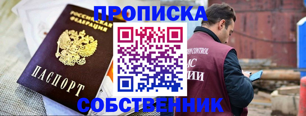 временная регистрация купить в Зеленокумске