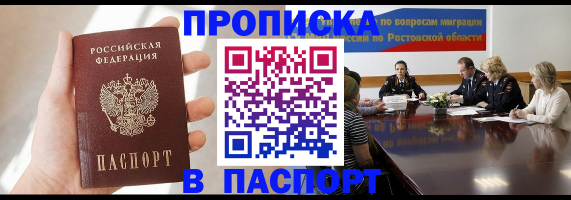 временная регистрация адрес в Зеленокумске