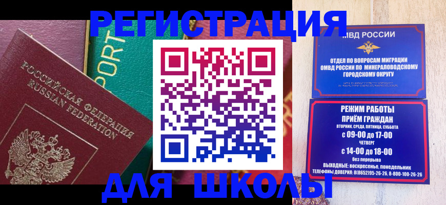 регистрация для дет. сада в Зеленокумске
