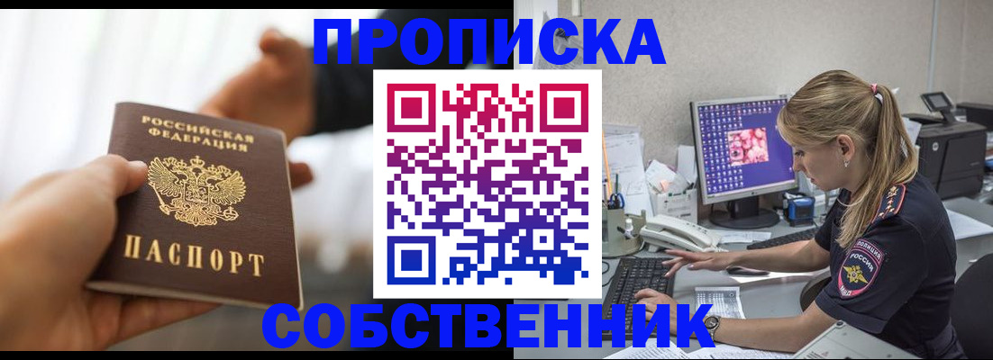 временная регистрация адрес в Зеленокумске