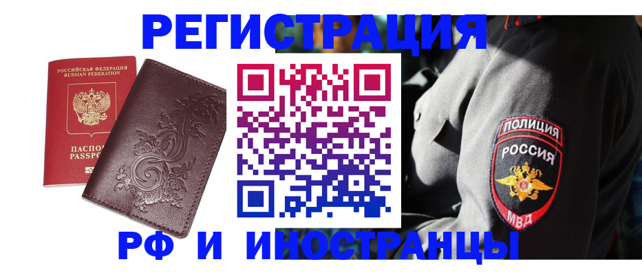 прописка в квартире в Зеленокумске